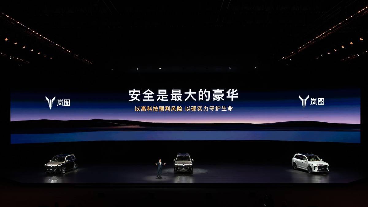 ！ 岚图泰山3799万上市首发三腔空悬冰球突破豪华版手机版中国第一！中国唯一(图5)